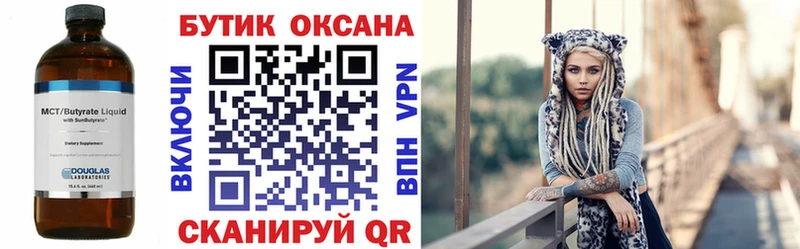 БУТИРАТ оксана  Купить где  Берёзовский 