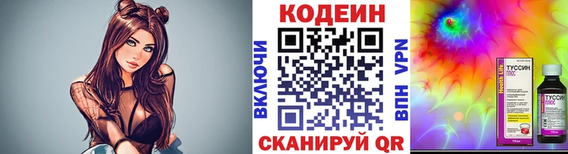Купить  Берёзовский  Кодеиновый сироп Lean Purple Drank 