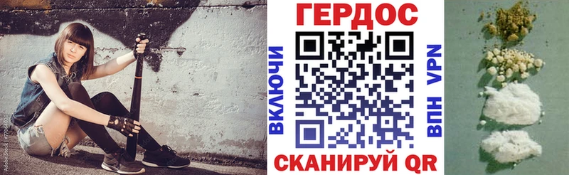 ГЕРОИН VHQ  Купить где  Берёзовский 