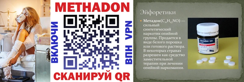МЕТАДОН VHQ Купить где Берёзовский